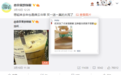 网友喝饮料喝出活蟑螂,触角还在动 星巴克回应:点的外卖,没有发现虫害