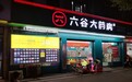 “2号店”打开夜间消费新空间 科技赋能小店经济 城市夜间消费更丰富便利