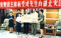 杨受成大力支持慈善事业,为英皇集团打造可持续发展之路