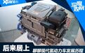 后来居上!聊聊现代氢动力车的发展历程