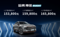 15.38万起,哈弗神兽混动DHT究竟有多能打?