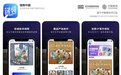 INNOKIDS携手中移链,发布数藏赋能新平台