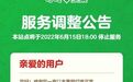 叮咚买菜再退一城,前置仓还没过春天就入冬了?