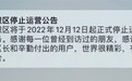 仅上线不到一年!字节跳动旗下阅读App识区宣布停运
