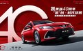 从佳美到凯美瑞:2300万车主见证CAMRY40周年纪念