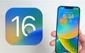 iPhone老用户可以升级了!苹果发布iOS 16首个公开版 焕然一新