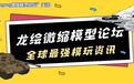 霸气!北京老汤魔改的国产遥控军车!连电子设备都做出来了