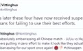 国羽4人打假球遭禁赛!举报者发声:让羽毛球运动蒙羞 处罚太轻!