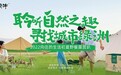 【蒙牛2022向往的生活|初夏野餐露营趴】 马郢村情圆农场研学游圆满结束