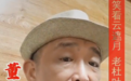 天津相声演员约架董路:我练过几天拳击!妻子起哄:不服就安排