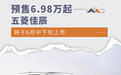 预售6.98万元起 五菱佳辰将于6月中下旬上市