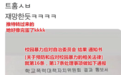 橘子晚报/权志龙取关Jennie；金佳蓝霸凌实锤？