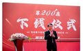 第200座换电站下线,玖行能源在重卡换电赛道上完成全国布局