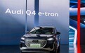 奥迪新车规划曝光 2022年将推出Q4 e-tron等多款车型