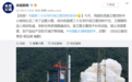 中国遥感三十五号05组卫星发射成功