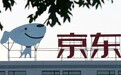 亏30亿的京东必须靠618回血