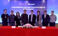 格灵深瞳与华为在北京签署合作协议，双方就人工智能领域展开紧密合作