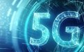 中国信通院:5G连接将加快从手机向智能穿戴、汽车等一般物体延伸