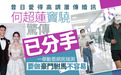 港媒曝何超莲窦骁分手,男方生日女方未送祝福,恋爱三年罕见缺席