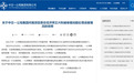 国企中交一公局集团项目原总经济师被实名举报，公司最新通报来了