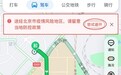 腾讯地图“疫情区域导航规避”功能上线 为五一出行保驾护航