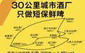 沈阳城市酒厂宣布建厂,鲜啤30公里“十年百城百厂”战略再下一城!
