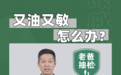 老爸抽检再次考验,溪木源层孔菌系列凭实力通关