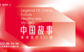 盈康一生互联网医院荣获“2022未来医疗100强·年度创新企业”