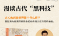 线上读书会|从《红楼梦》看传统文化