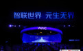 WAIC2022昇腾人工智能生态大会举办，沈阳人工智能计算中心正式接入中国算力网！
