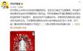 詹俊：在点球大战中解说出现“巨大”失误