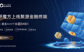 行业首家深度投研平台,中信证券联合恒生电子旗下子公司推出“投研魔方平台”