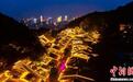 重庆黄桷垭老街依山而建 远望如“天上的集市”