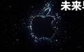 早报|iPhone 14 系列 9 月 8 日发布/微信支持一次发 99 张图/NASA 发布黑洞声音