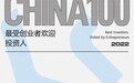 昆仑资本创始合伙人周亚辉荣获36氪“2022最受创业者欢迎投资人”奖项