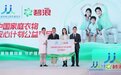 碧浪携手广东省钟南山医学基金会 启动“中国家庭衣物安心计划”公益项目