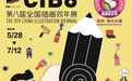 当艺术与城市碰撞，CIB8“万博万物”城市主题奖结果公布！