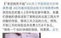 “天价殡葬费”为何屡禁不绝?三部门:从重处罚,全面排查,研究改进