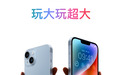最新!苹果重磅发布会:不止iPhone 14,还有这些产品!涨价了吗?都有哪些亮点?速看