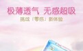 七度空间:少女们的贴心经期体验由我来呵护!