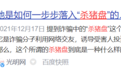 世纪大渣男:骗走1000万,坐牢5个月?