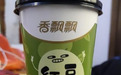汤圆+香飘飘红豆牛乳茶,给你元宵节的暖心打开方式