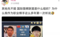 中国棋手因超时被韩方判负 抗议5小时后申诉成功择日重赛