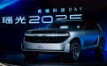 奇瑞GENE概念车首发 未来家族设计语言/将使用太阳能