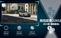 每月花费2241元 2022款路虎揽胜极光L养车成本来了!
