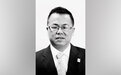 53岁武昌船舶重工集团副总经理姚胜华突发疾病逝世,曾屡获重奖