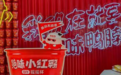 绝味食品推出多款时尚新品,让年轻人爱不释“口”