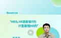 业界首例!北森系统管理员(BCA)认证,致力打造HR SaaS超级专家