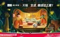 林氏家居猫头创意海报火了,一张图打响了电商双11营销战
