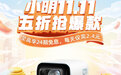 至高24期免息,小明投影双十一惊爆优惠即刻开启